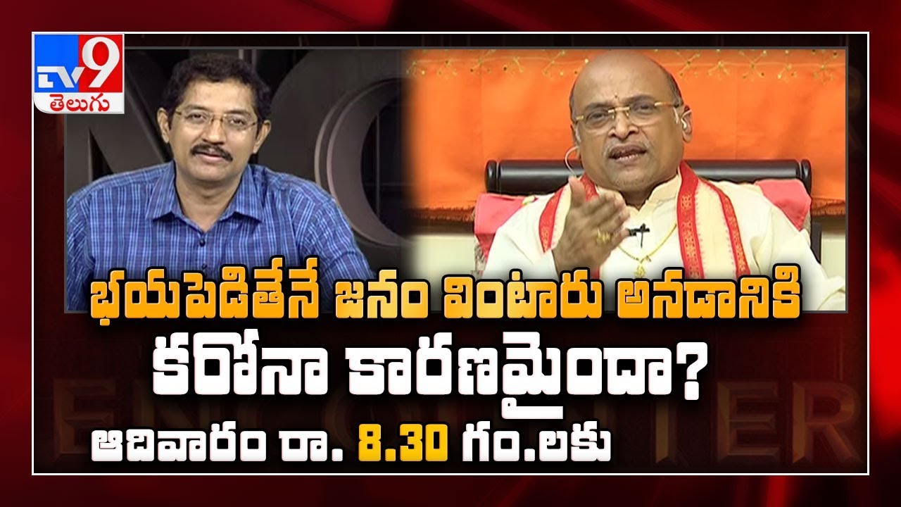 Garikapati Narasimha Rao in Encounter with Murali Krishna : Promo - TV9