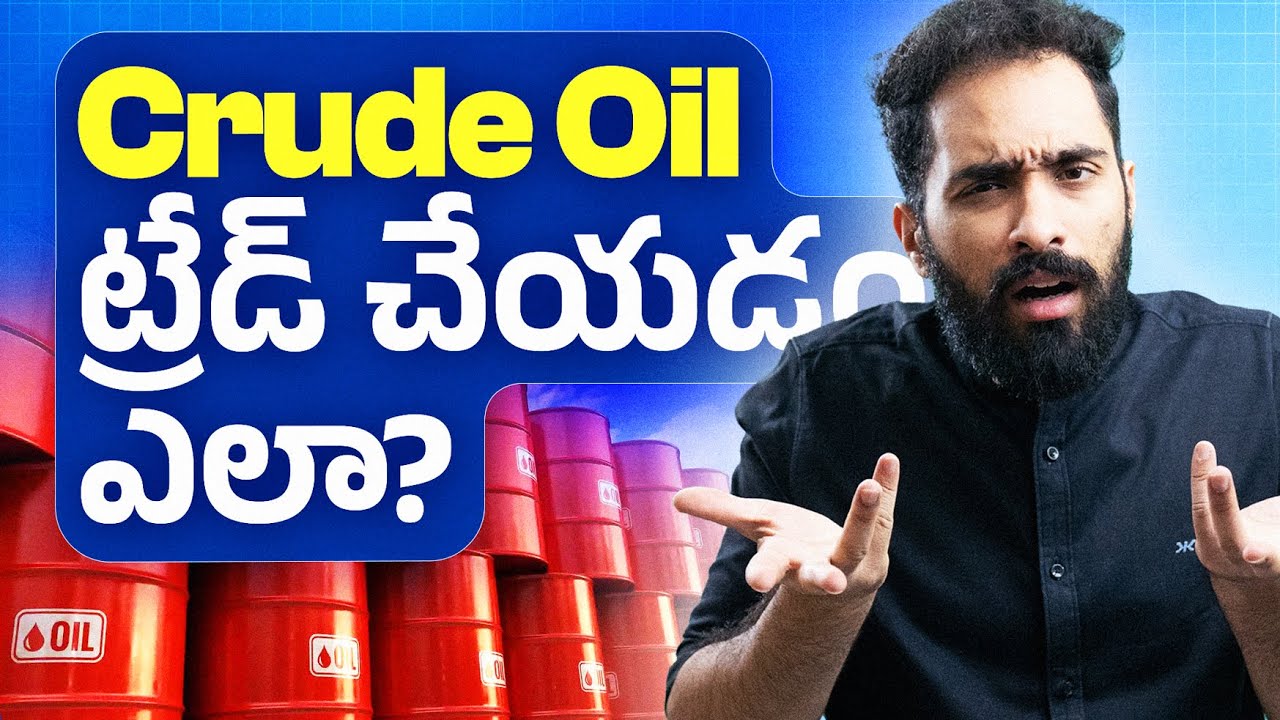Crude Oil After 5pm | Crude Oil రహస్యాలు | marketfeed telugu