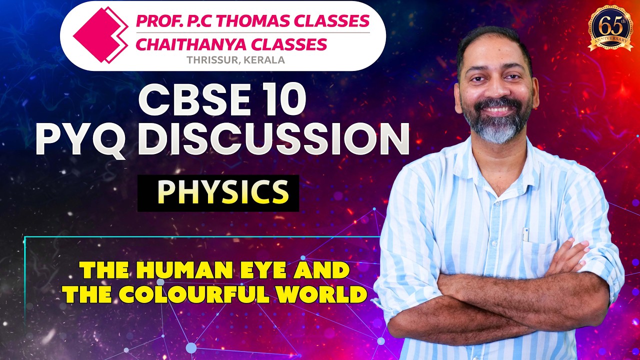 The Human Eye and the Colourful World Class 10 Physics | CBSE PYQ Discussion
