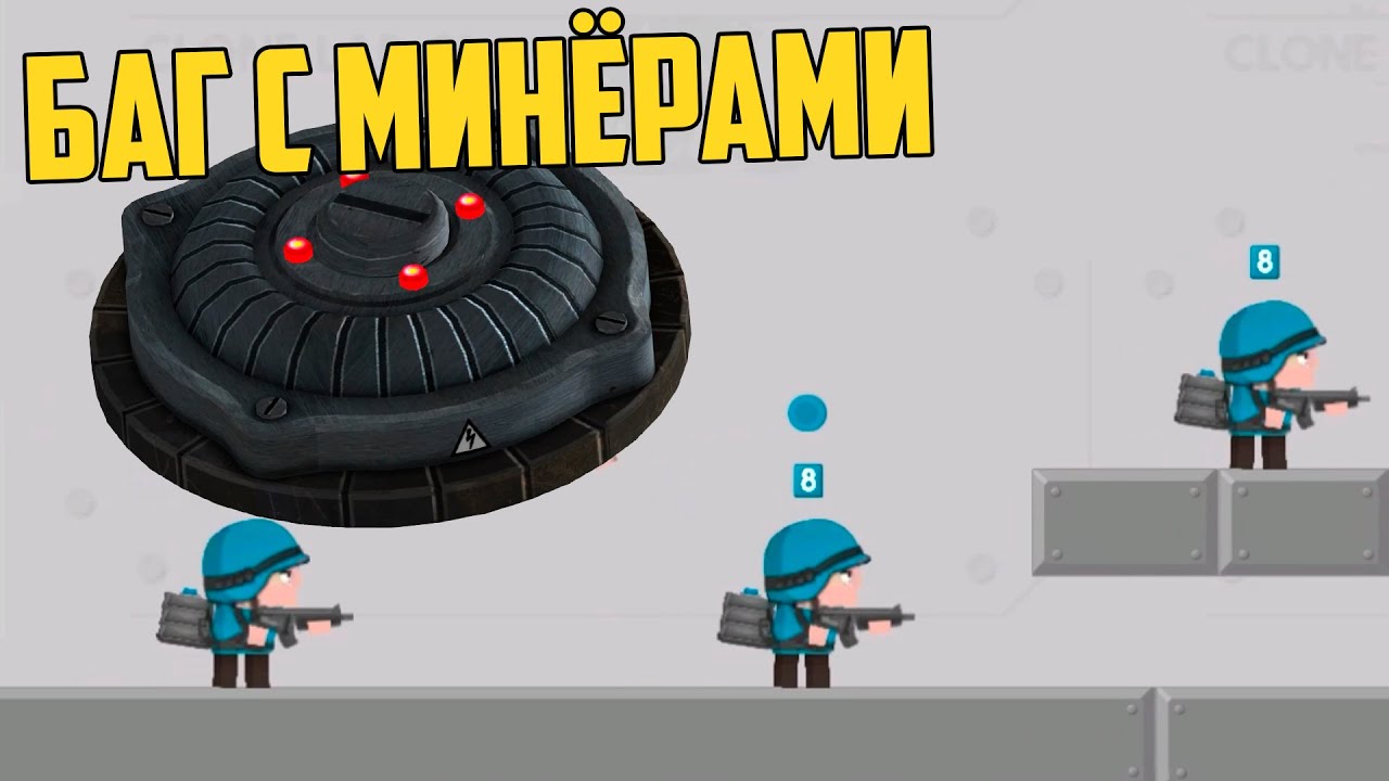 Баг с Сапёром Clone Armies! Жесткий фарм голды - 2d games