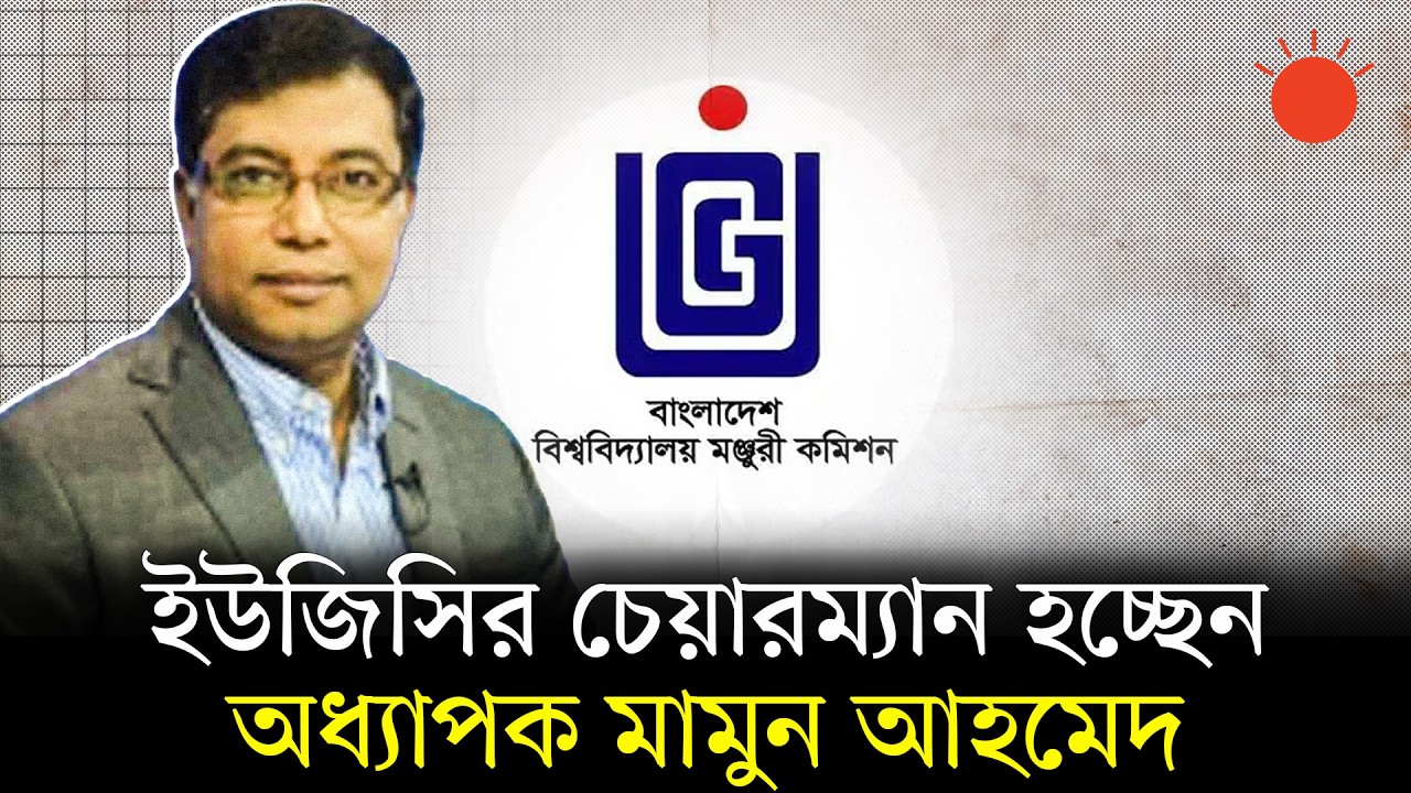 ঢাকা বিশ্ববিদ্যালয়ে নতুন ভিসি অধ্যাপক ওবায়দুল ইসলাম | Obaidul Islam | Dhaka University | Prothom Alo
