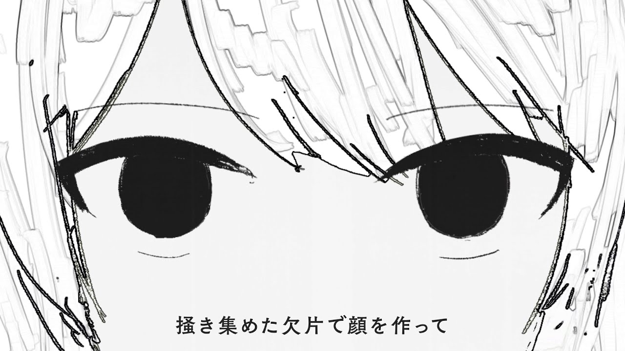 空を満たして／可不（Fill Me / KAFU）