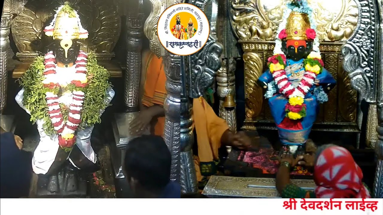 LIVE Pandharpur Darshan | 28/01/2026 | Vitthal darshan live | #pandharpur
