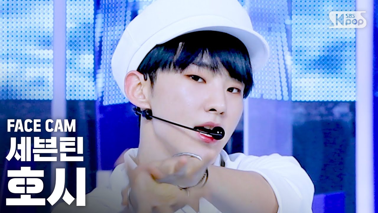 [페이스캠4K] 세븐틴 호시 'My My' (SEVENTEEN Hoshi FaceCam)│@SBS Inkigayo_2020.6.28