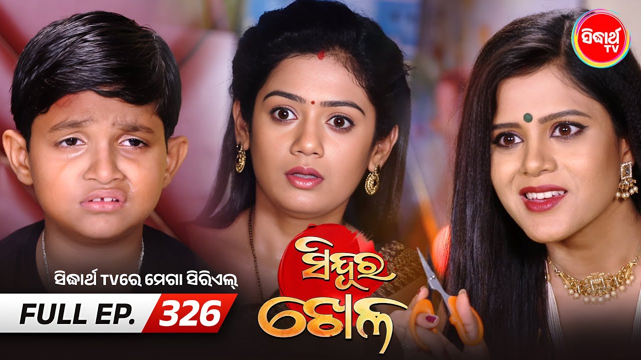 Sinduur Khella | ସିନ୍ଦୁର ଖେଳ - Full Episode 326 | Odia Mega Serial on Sidharth TV @7.30PM
