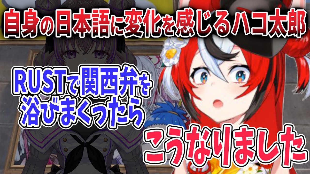 VCR RUSTを経て変化した自身の日本語について語るハコ太郎とカリオペ【日英両字幕】