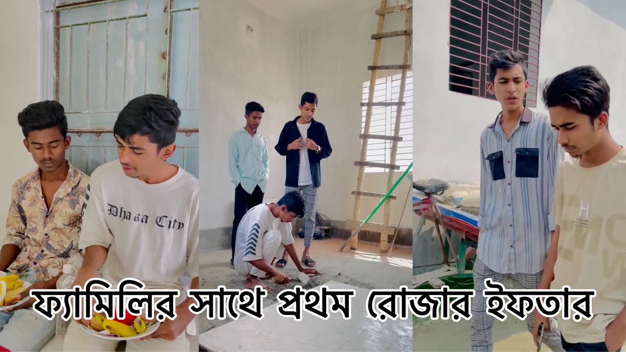 ফ্যামিলির সাথে প্রথম রোজার ইফতার'' করার সবার ভাগ্য থাকে না || Team RaFi || RB official
