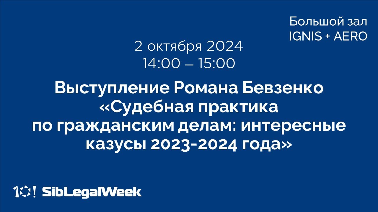 Выступление Романа Бевзенко