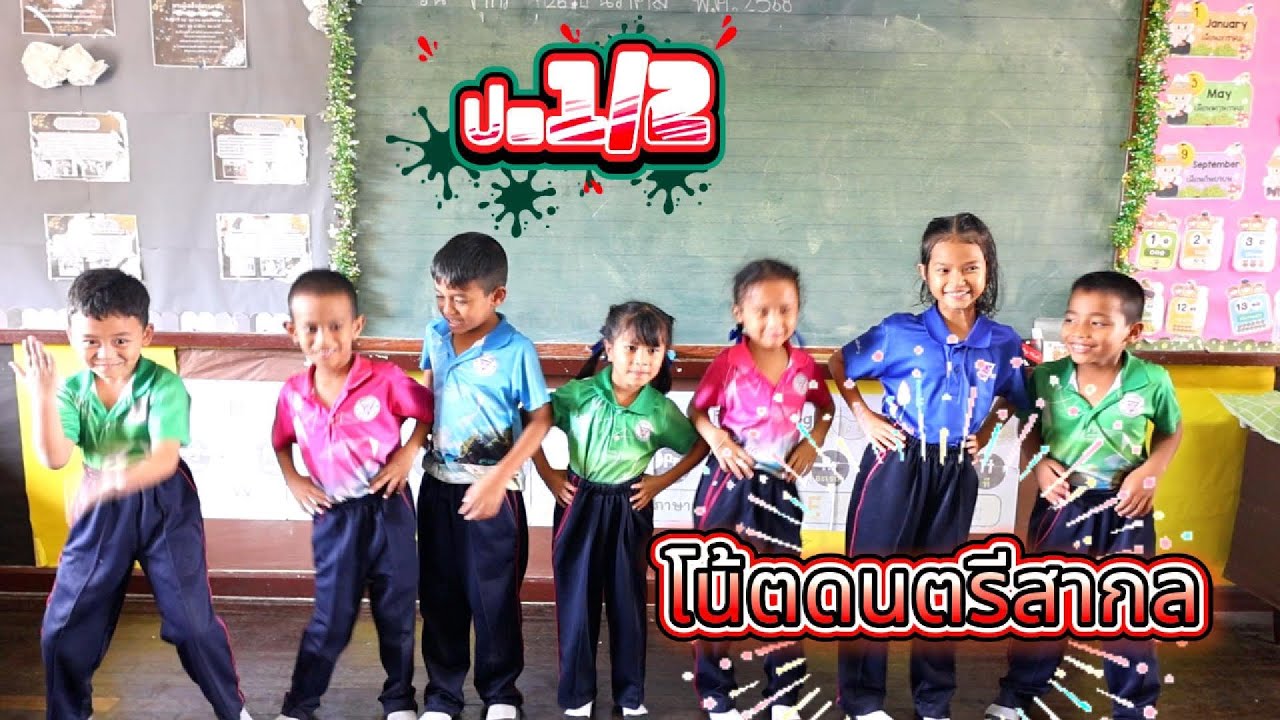 ป.1/2  เพลงโน้ตดนตรีสากล #education #2025song