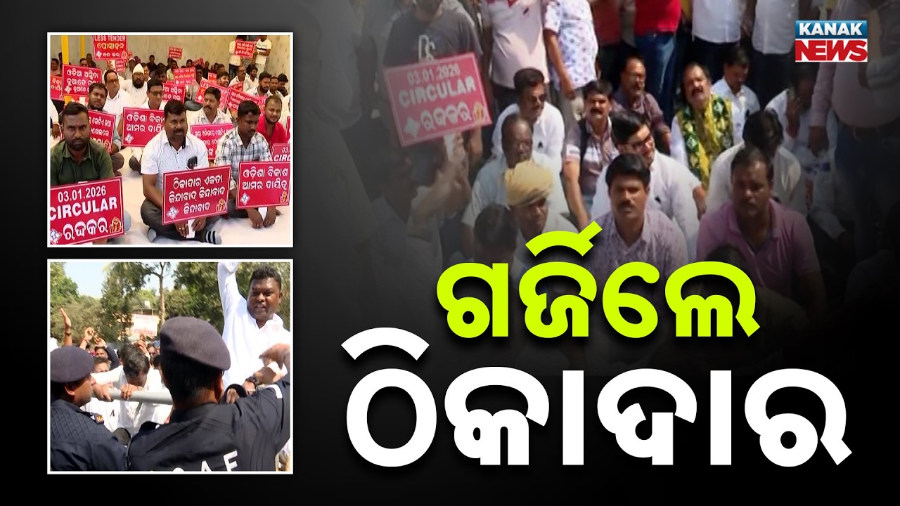 Odisha Contractors Protest In Bhubaneswar Over 8 Demands