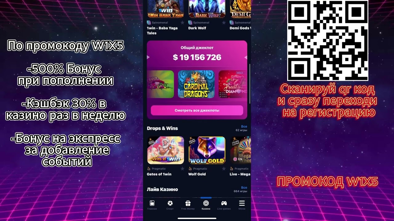 1win casino online | 1win promo code | 1win register | 1вин скачать | 1wn plinko
