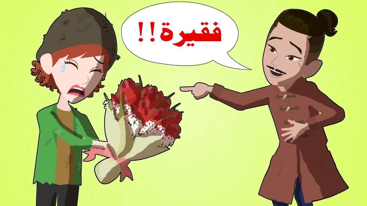 سخـ.ـرت من بائعة الورد لأنها فقـ.ـيرة لكنني ند مت عندما عرفت حقيقتها