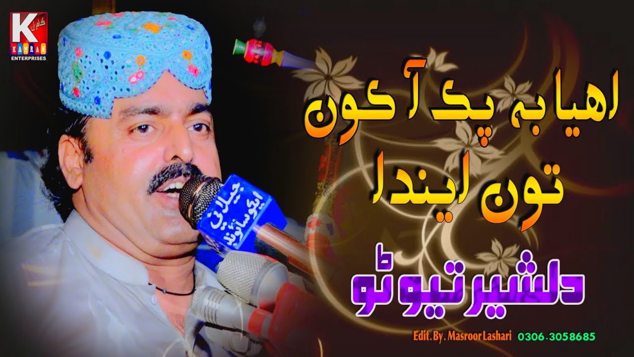 Eha Pak Aa Kon Tu ende/Dilsher Tewnio/New Mehfil Song 2024
