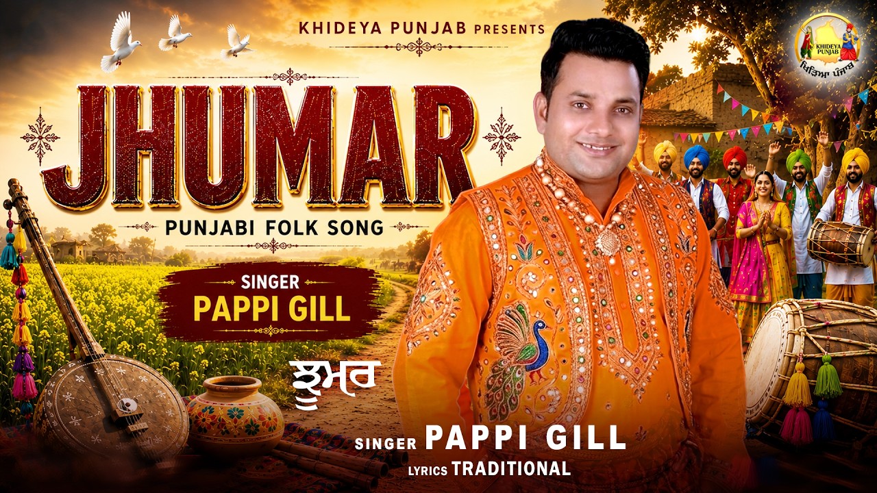 Jhumar | Pappi Gill | Official Video | Khideya Punjab | New Punjabi Folk Song 2026