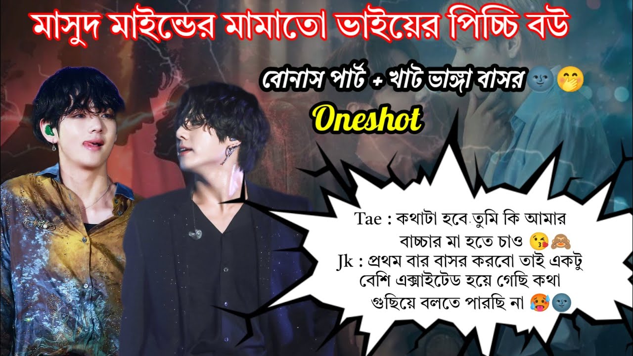 Jk : তুমি আমার সামনে চেঞ্জ করবে আর আমি বসে বসে দেখবো 😜😘🌚
