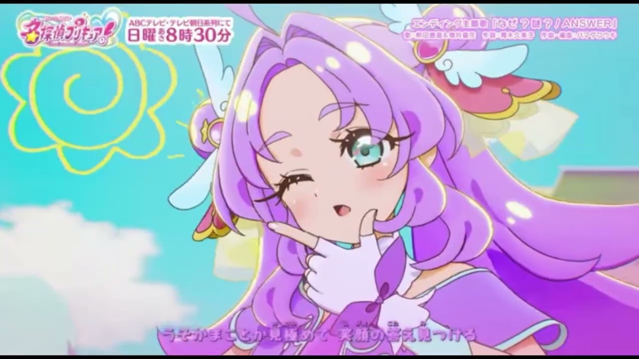 緊急配信!名探偵プリキュアのedの感想会!