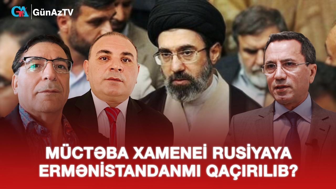 MÜCTƏBA XAMENEİ RUSİYAYA ERMƏNİSTANDANMI QAÇIRILIB ? | AÇIQ YORUM