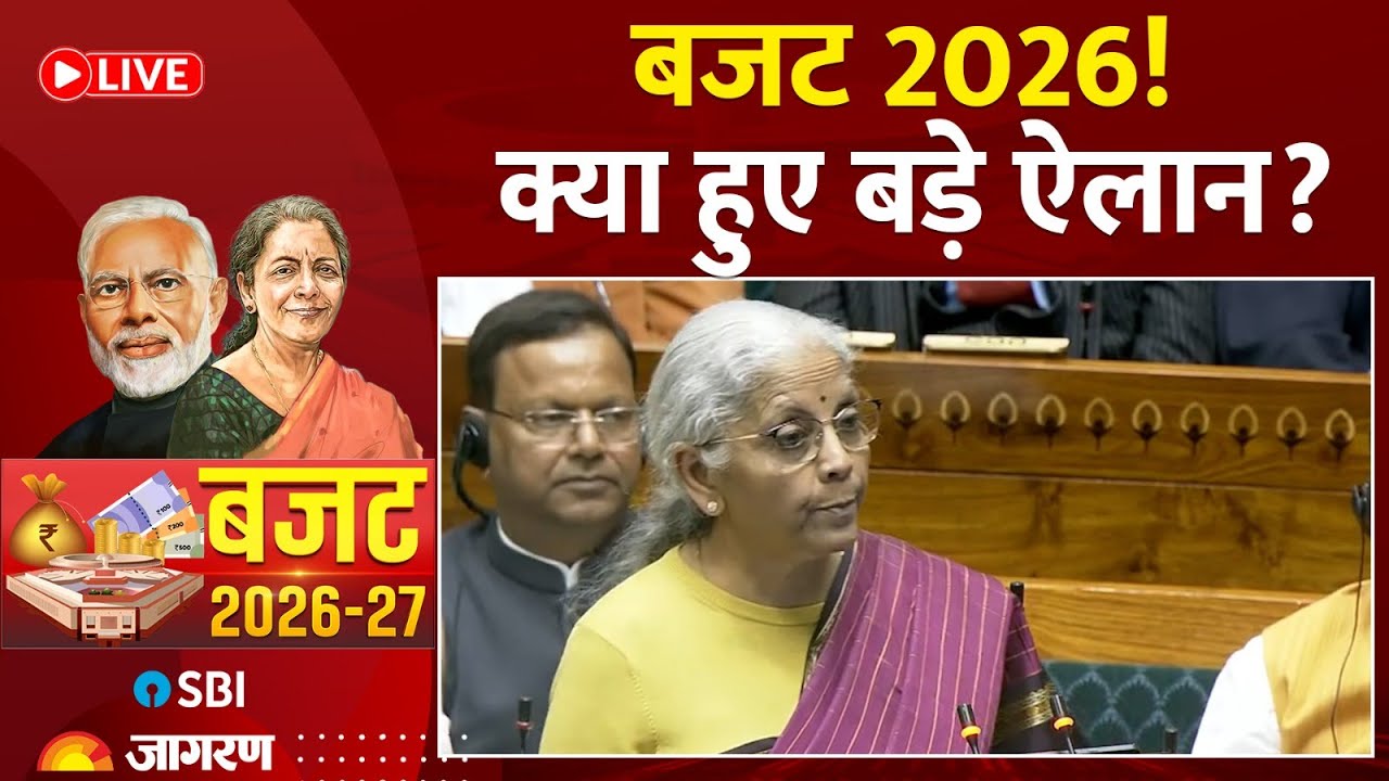 Budget 2026 Latest Updates LIVE: Income Tax Slabs में बड़ा बदलाव! | New Tax Rates & Highlights