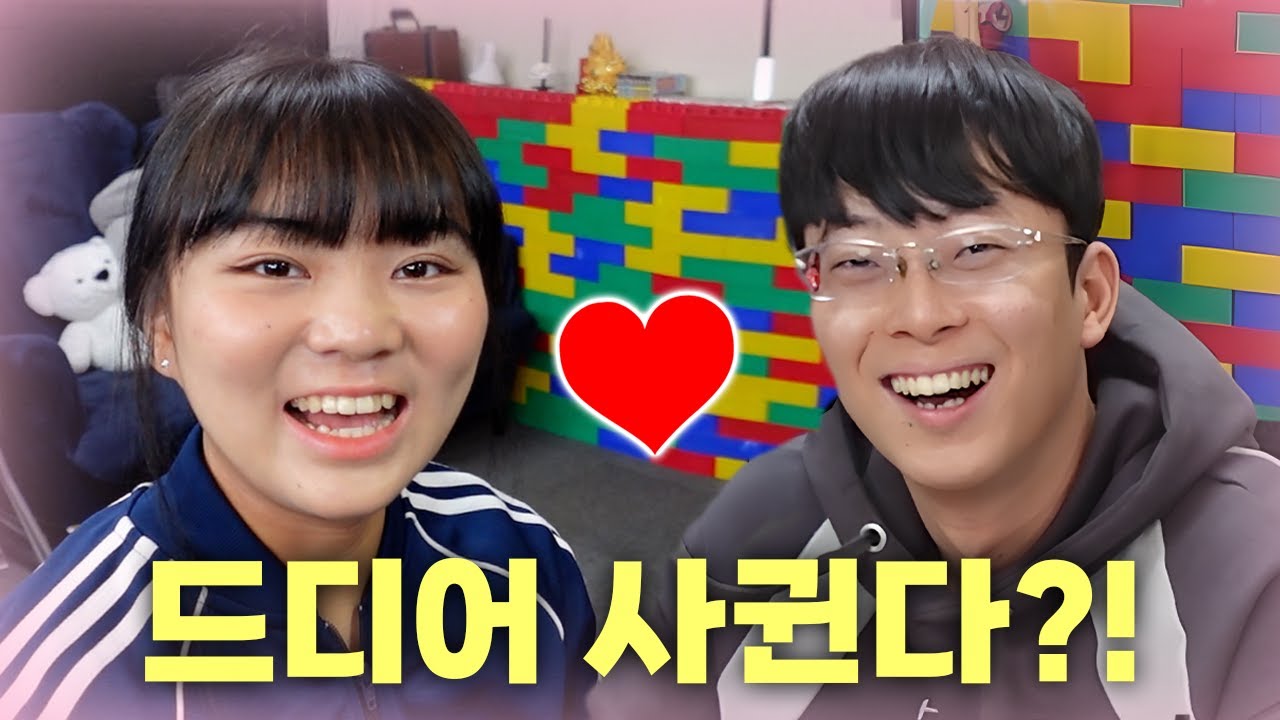 결국 사귀게 될 운명이였다...