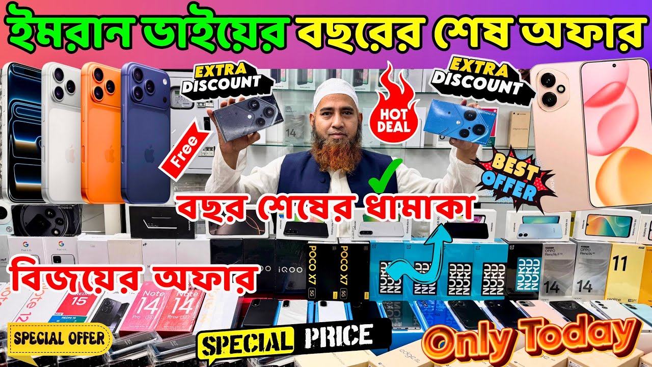 New Mobile Phone Price In Bangladesh 2025 🔥 Unofficial Phone Price In Bangladesh 🔥 New Smartphone BD