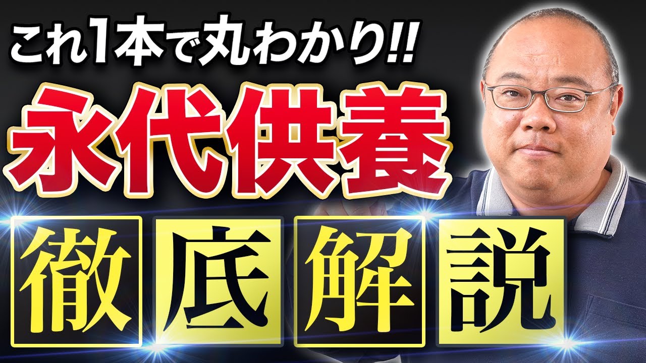 永代供養の選び方とは？お墓の形態など4つの観点から解説