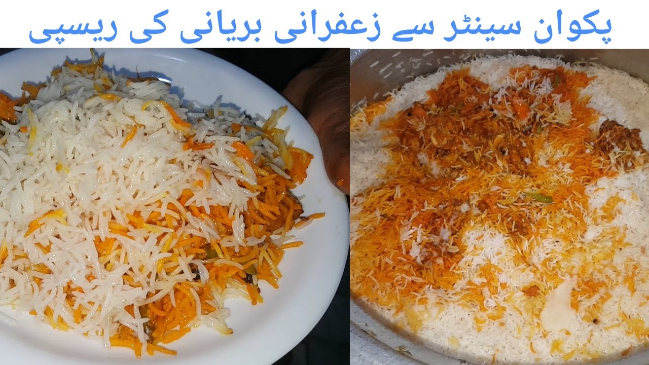 Original Special Zafrani Biryani Recipe By Cooking With Kawish