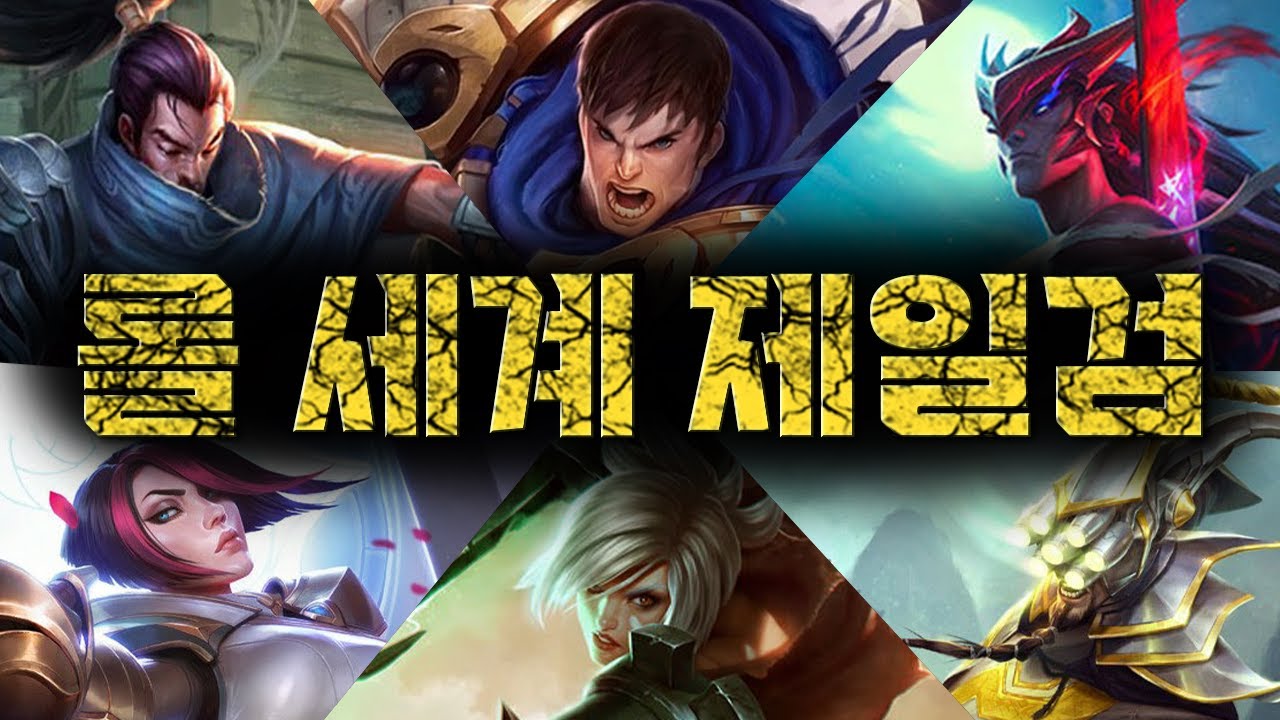롤 세계관 제일검, 최강의 검객은 누구일까?