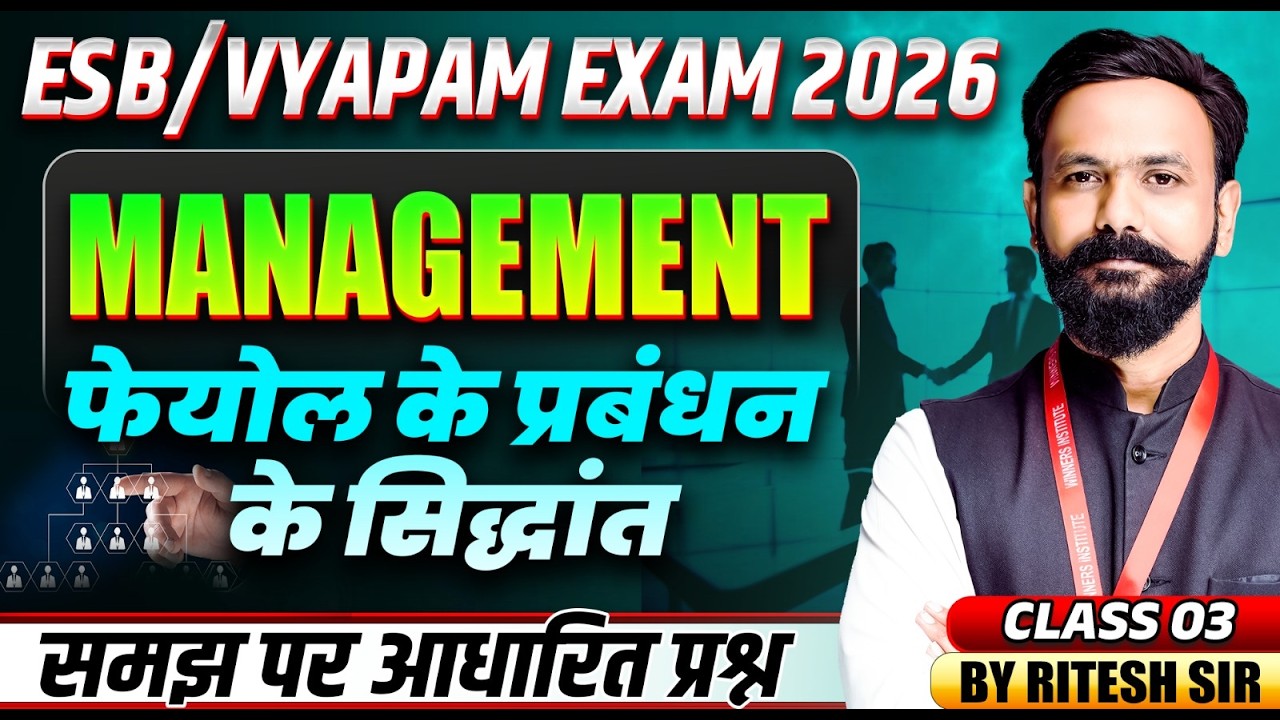 Fayol's Principles of Management | MPESB/VYAPAM Exams 2026 | Management Class 3 | By Ritesh Sir