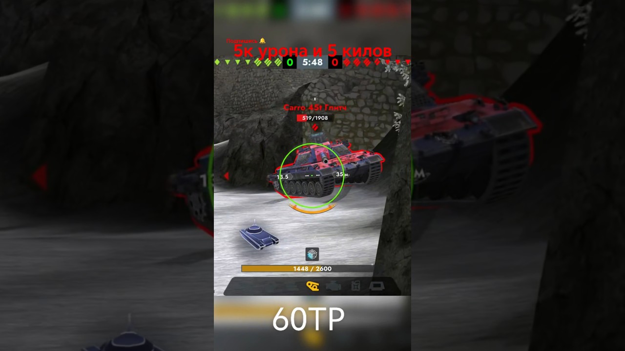 60TP устроил разнос на 5к урона#naglov #tanksblitz #games #blitz #shorts #live # #lesta #леста