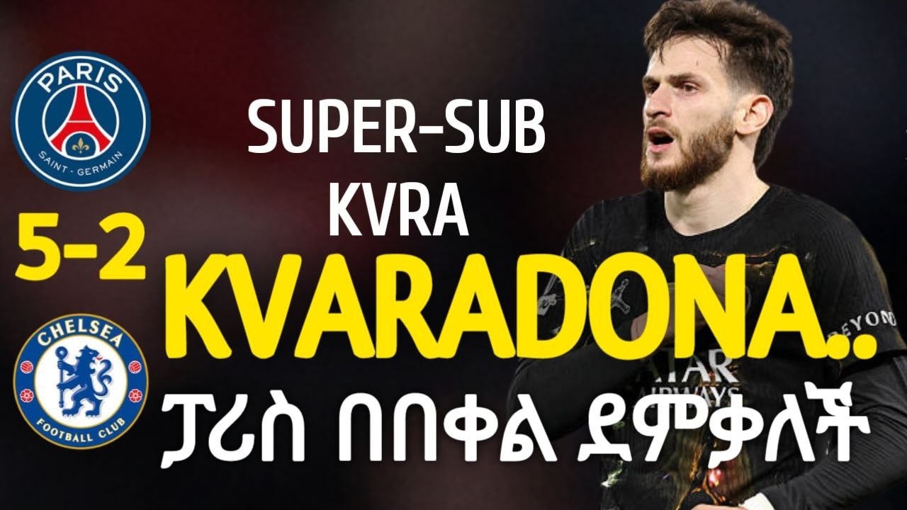KVARADONAAAAAA | የጠቢቡ ኤኔሪኬ  ጊዜውን የዋዠ በቀል