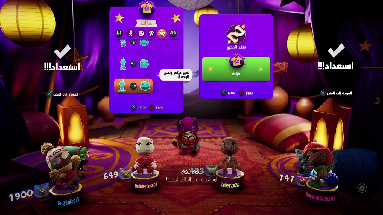 مغامرات فتى Sackboy,نتمنى لكم مشاهدة ممتعه