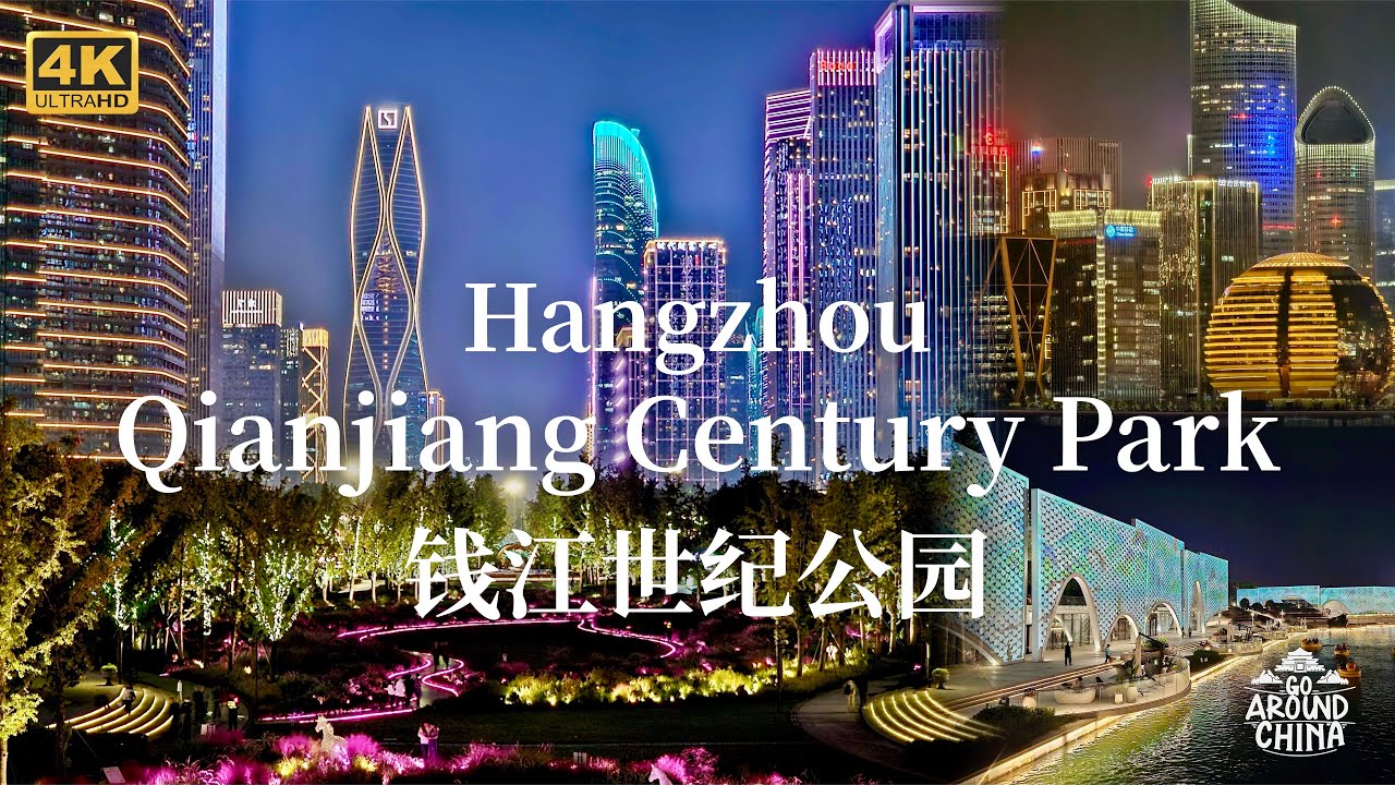 中国新一线城市杭州梦幻般的迷人都市粉色花园与灯光秀🌸🌃 杭州城市新中心与超级总部封面 | 4K HDR