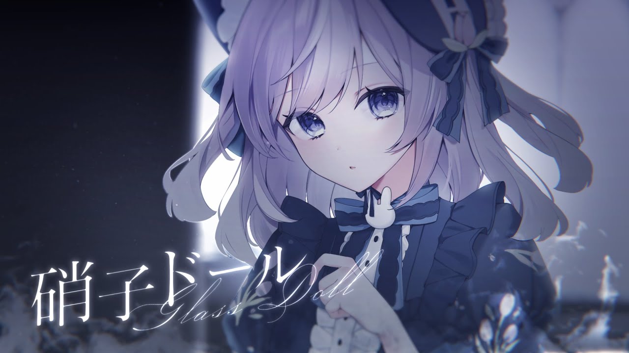 硝子ドール / covered by るる