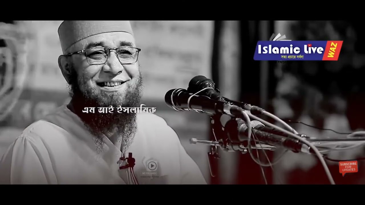 Copy of ওয়াজ