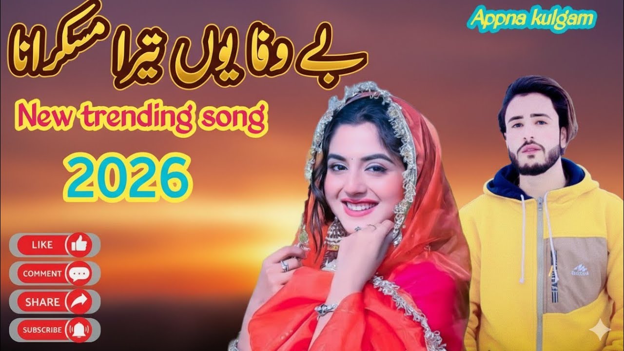 Be wafa yuu Tera muskarana new trending song #song #shortvideo #love 