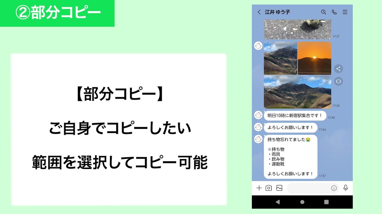 【LINE】トークの便利機能を使ってみよう(①コピー ②部分コピー ③転送 ④リプライ)　(auスマホ教室 LINE編 #9)