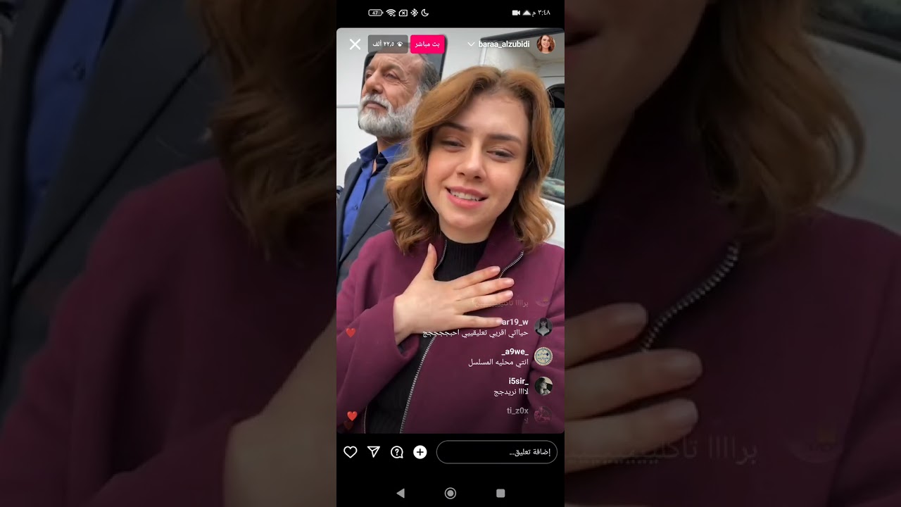بث مباشر فريدة و سهيل و عدنان 😂
