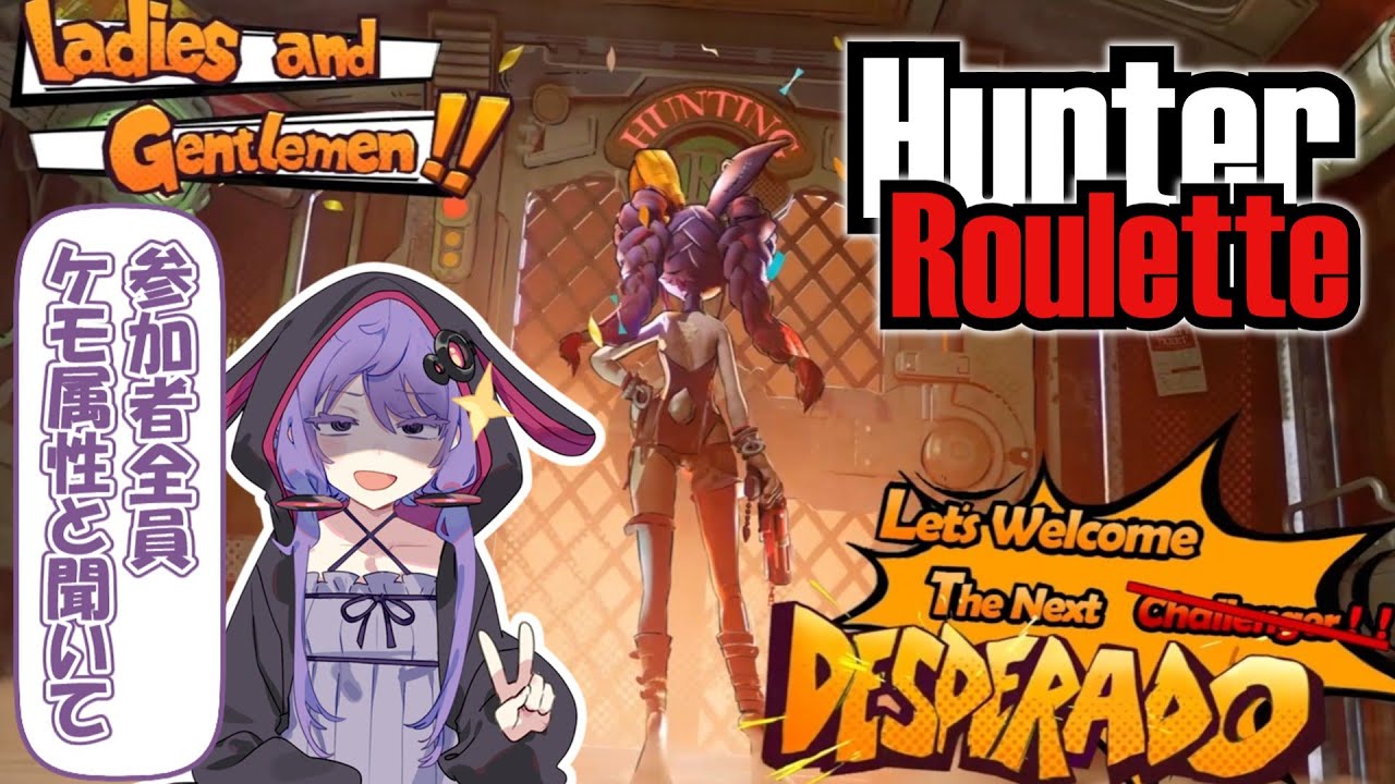 【 #hunterroulette 】結月ゆかりがケモ属性ロシアンルーレットに挑戦するそうです【 #voiceroid実況 】