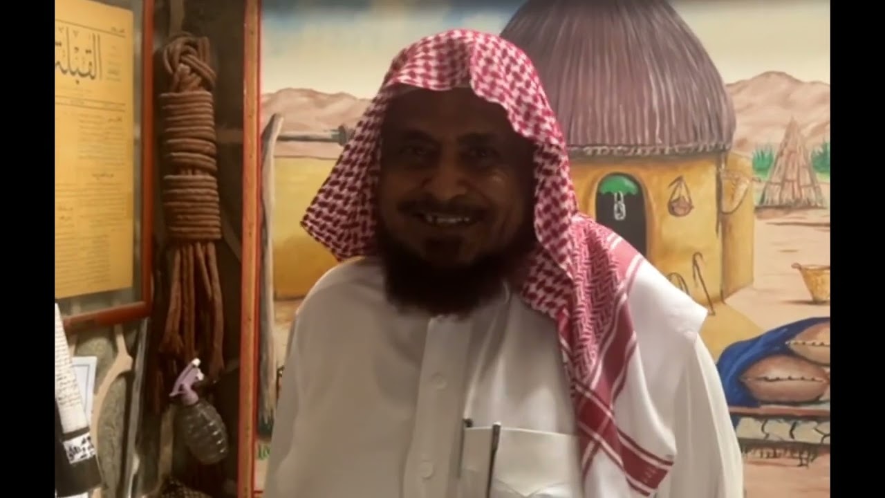 الشيخ الأديب والمؤلف/ محمدبن محسن دغريري صاحب متحف العاليه هناك تجدالأنسان والمكان والتراث والاصاله