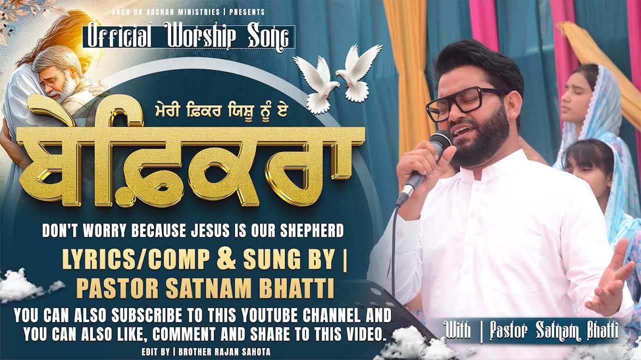 BEFIKRA || Offcial New Worship Song || By | Pastor Satnam Bhatti || Sach Da Vachan Ministries ||
