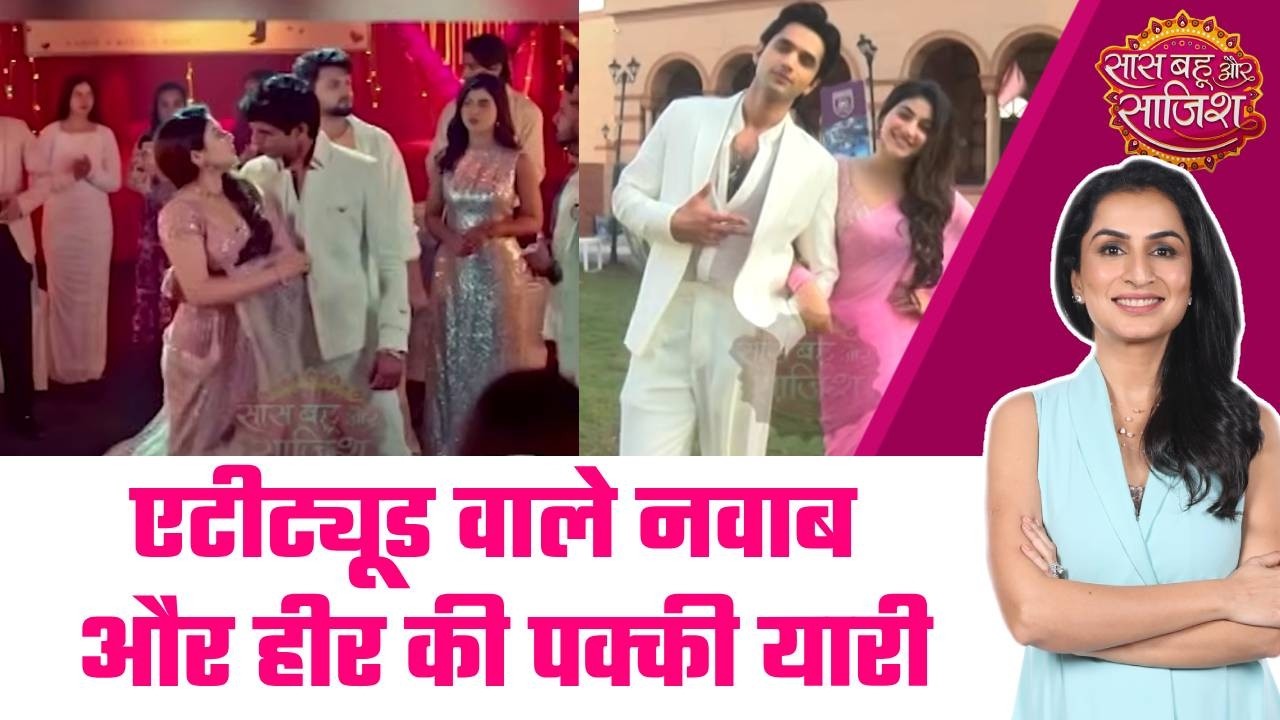 Tu Juliet Jatt Di: 💗Valentine पर Heer-Nawab की मुलाकात, ‘Love नहीं Deep Friendship’ का खुलासा #sbs