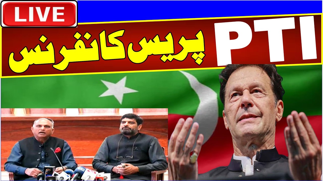 🔴LIVE | Imran Khan Healt Issue | PTI MPA Emergency Press Conference In Lahore