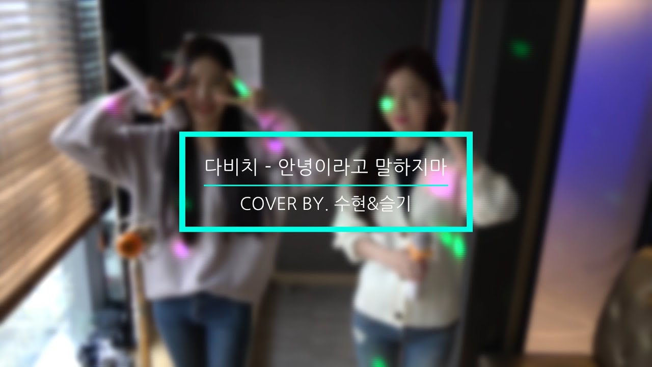 [샤플라방] [샤플라(ShaFLA)] 다비치(Davichi) - 