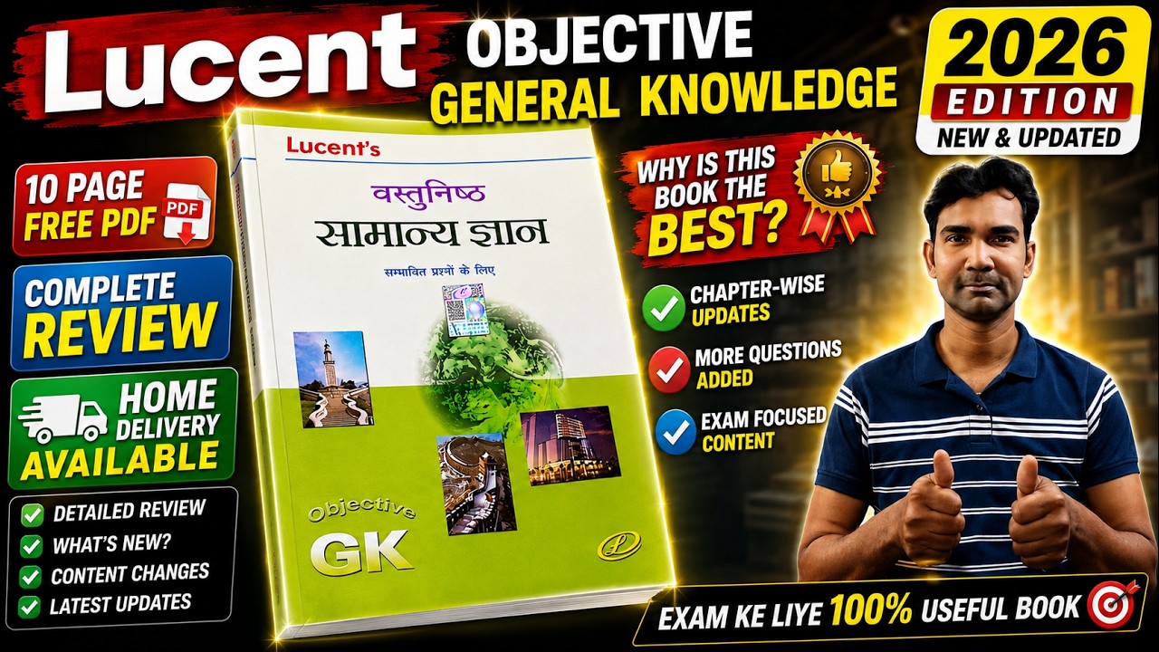 lucent objective book new edition 2026 | Lucent GK 2026 | लुसेंट सामान्य ज्ञान 2026 | #lucentgk