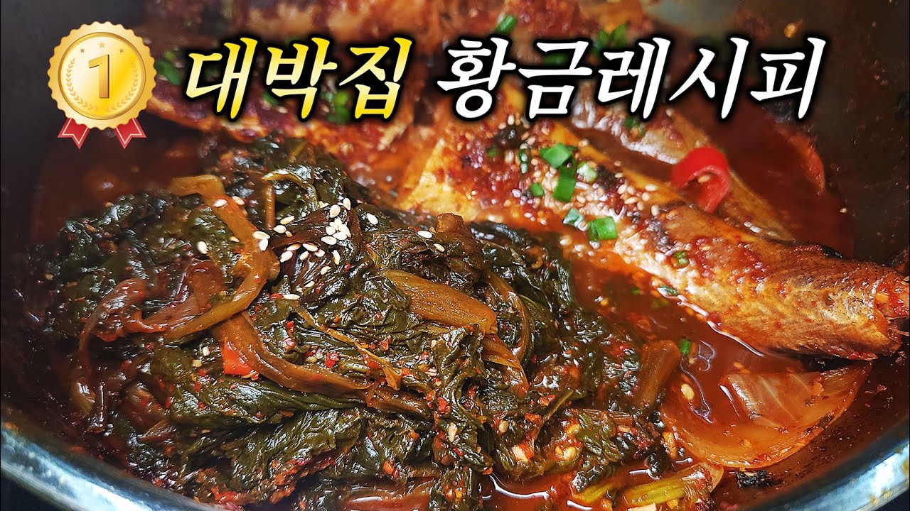 무청시래기, 이렇게 하면 완전 부드러워요. 밥 2공기 뚝딱하는 코다리조림 식당비법공개
