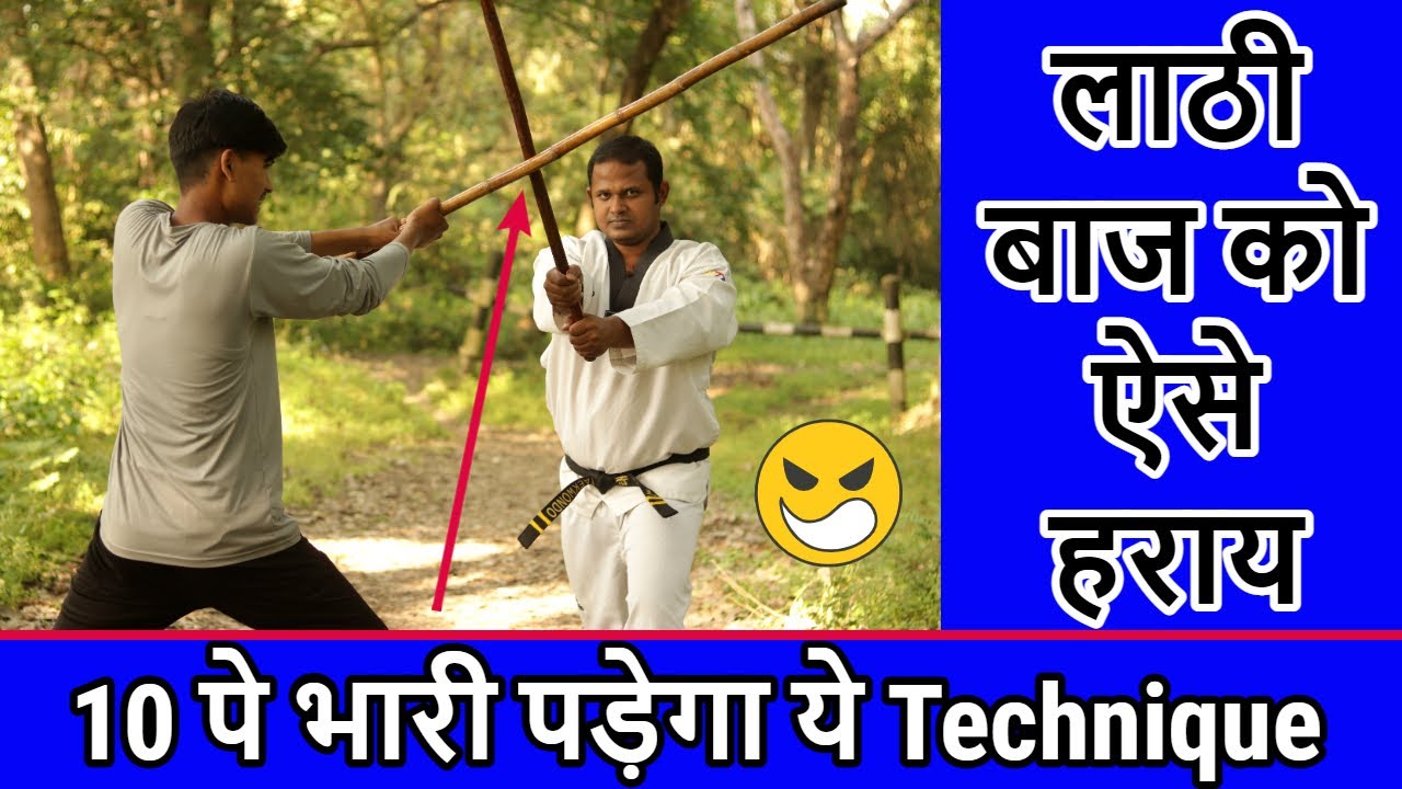 Best Lathi Techniques For Road Fight | Villages Fight With Lathi