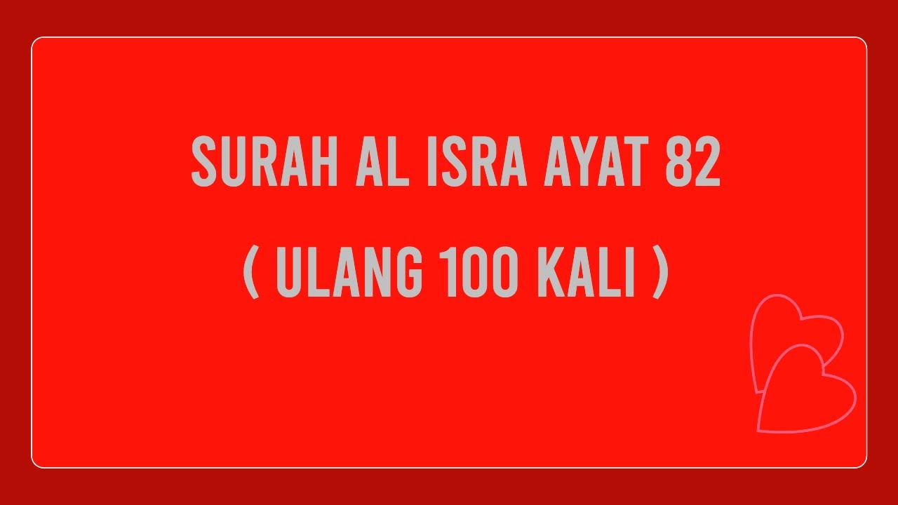 Surah Al Isra Ayat 82 Dengan Terjemahan (Ulang 100 Kali)   / Penawar Bagi Penyakit Hati