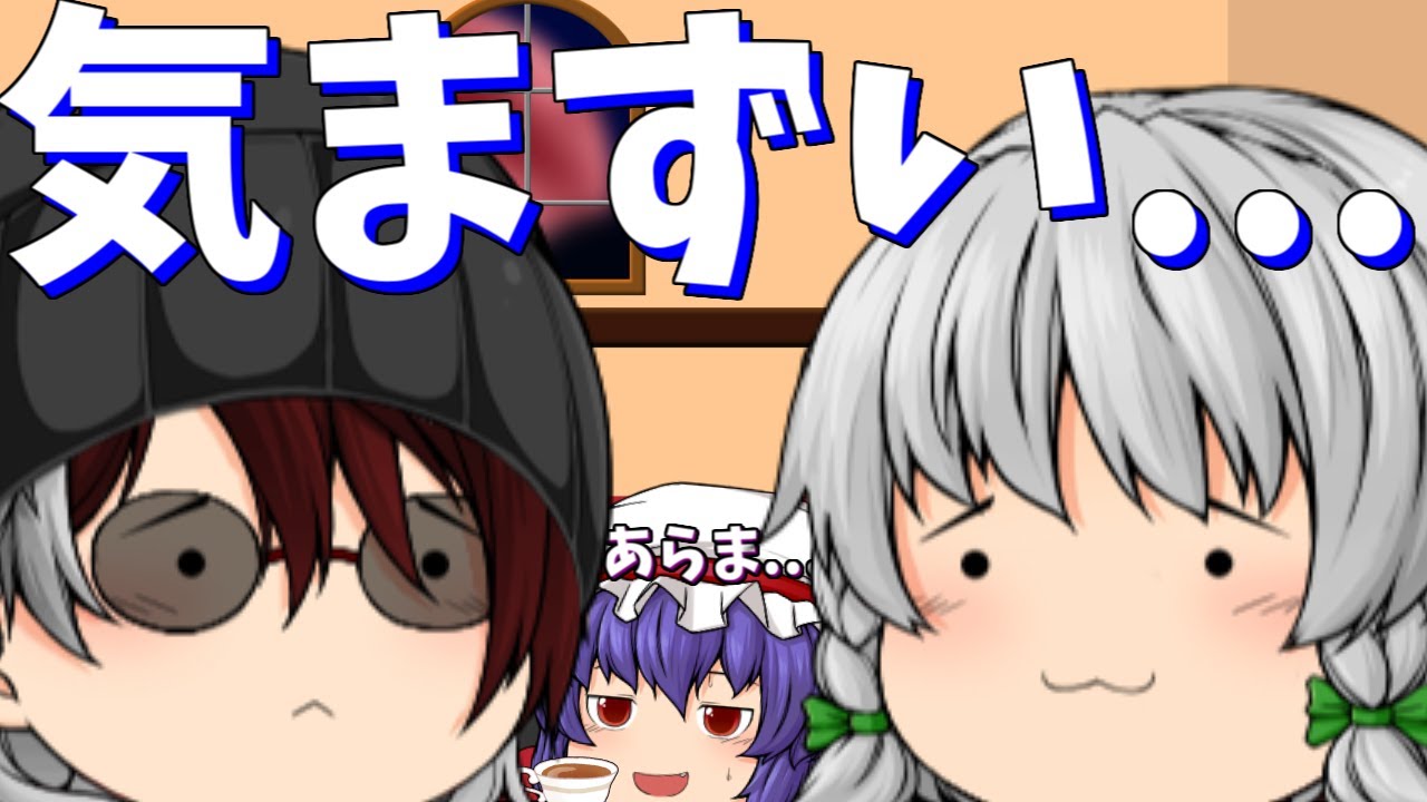 【ゆっくり茶番】色々と気まずい事になった元夫婦