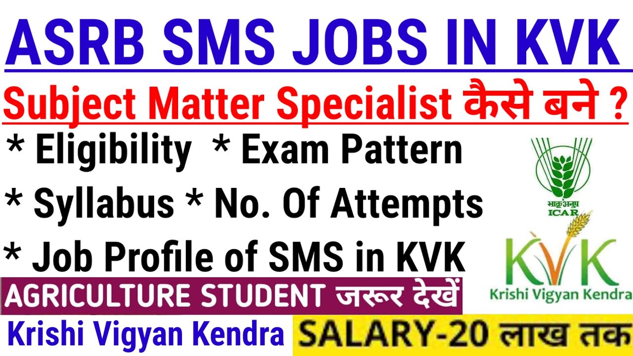 ICAR ASRB SMS JOB | SMS Jobs in KVK | Subject Matter Specialist Kaise bane ? Eligibility Salary work