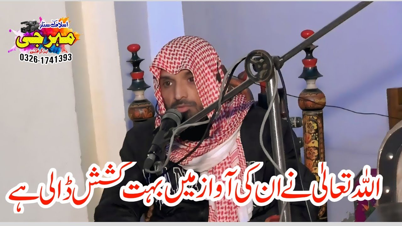 Beautiful tilawat e Quran by Qari Muhammad Tayyab Sahib#mehar_g_islamic_centre 